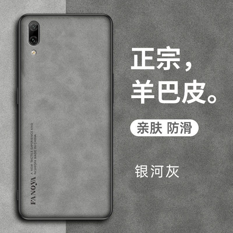 适用华为畅享9手机壳亨e羊巴