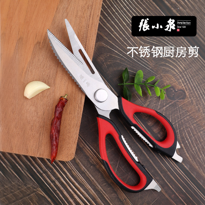 张小泉厨房剪刀不锈钢剪鸡骨鱼菜图片