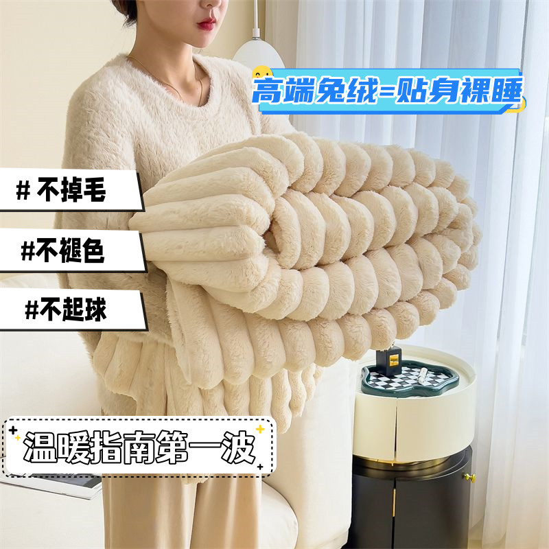 2023新款时尚多功能兔绒毛毯兔毛绒牛奶绒盖毯纯色暖和兔兔绒,居家布艺,抱枕被,淘宝优惠券,粉丝福利购,淘宝优惠卷