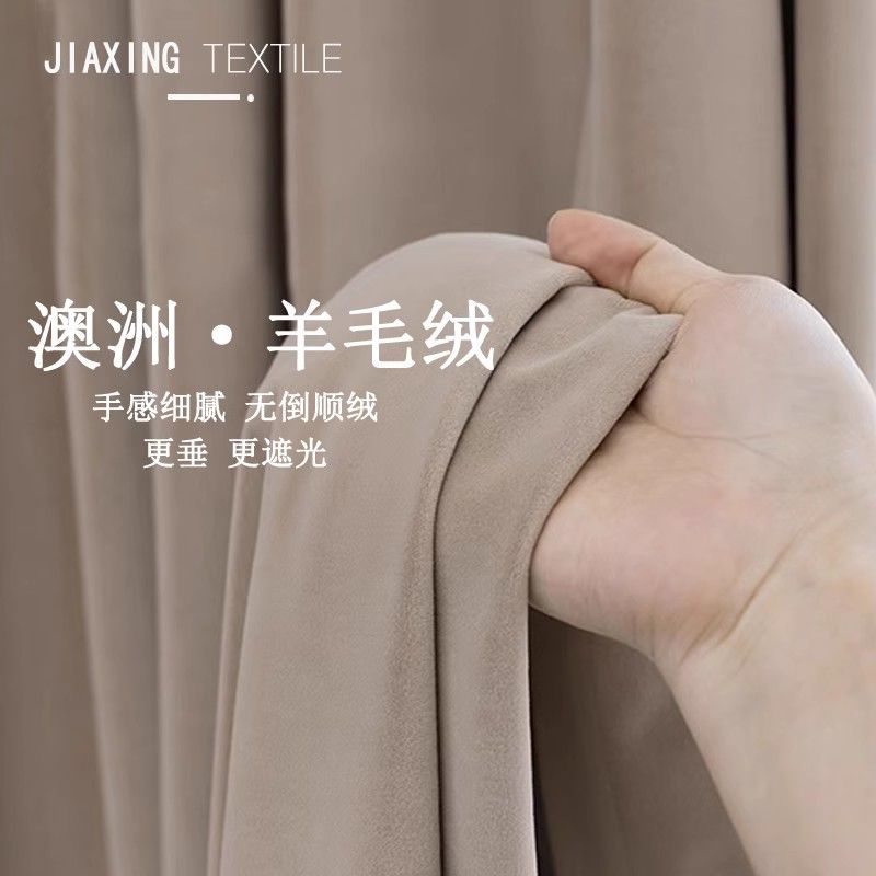 窗帘绒布奶茶色丝绒窗帘