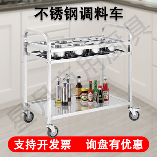 不锈钢调料车商用调料台餐厅移动酱料小推车厨房火锅酒店调味餐车