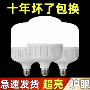 直销批发 LED灯泡螺丝口节能灯泡超高亮省电E27大螺口家用球泡