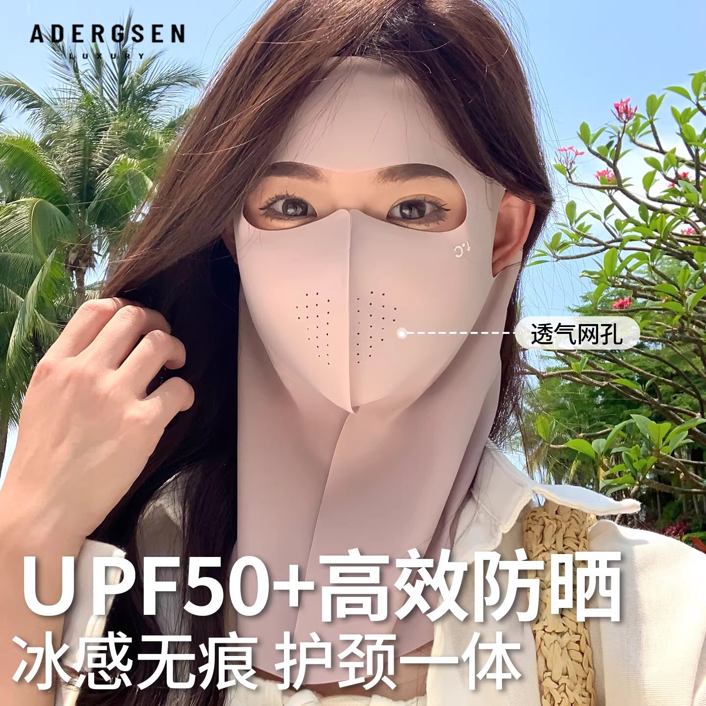 冰丝易呼吸防晒面罩女2026新款全脸UPF50+护颈一体脸基尼透气口罩