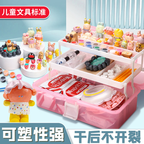六一节礼物石塑粘土儿童手工diy