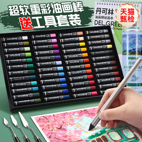 丹可林重彩油画棒24色儿童彩色超软性蜡笔不脏手diy套装安全无毒美术专用蜡笔可水洗送刮刀揉擦笔纸工具全套