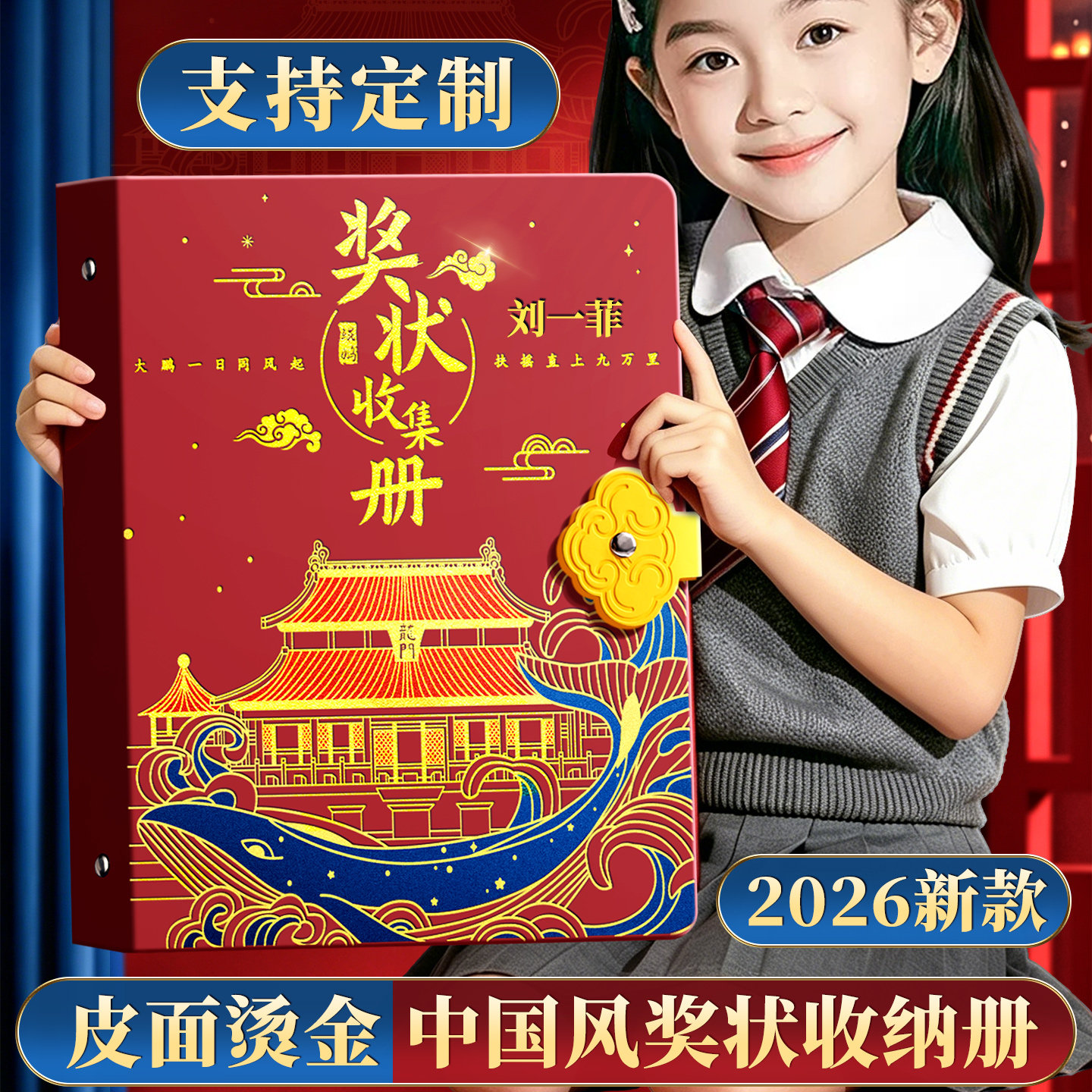 肤感皮面奖状收集册国风新款图片