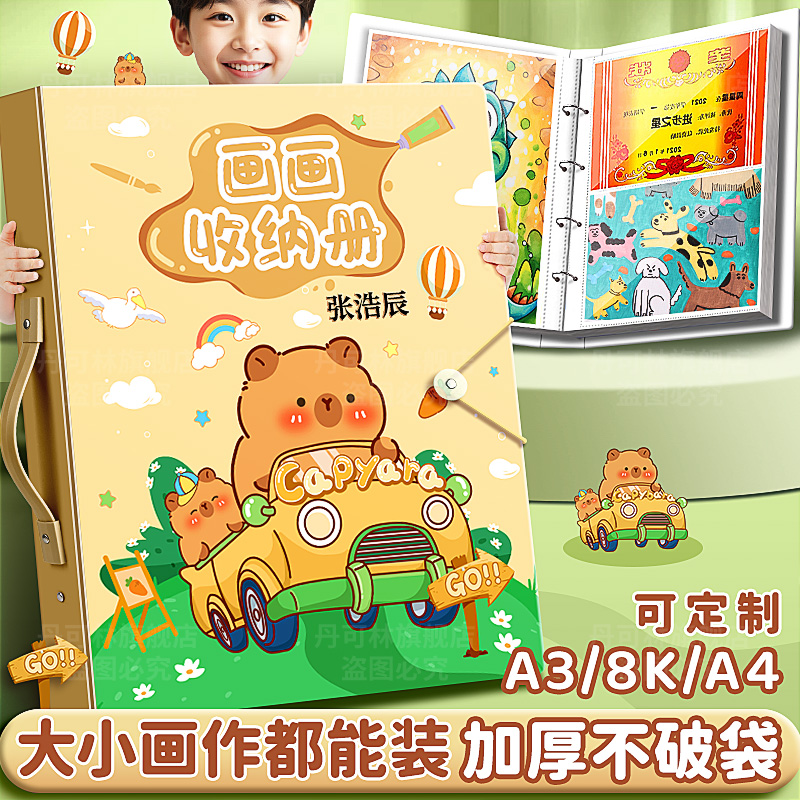 卡皮巴拉a3画册收纳册儿童画册
