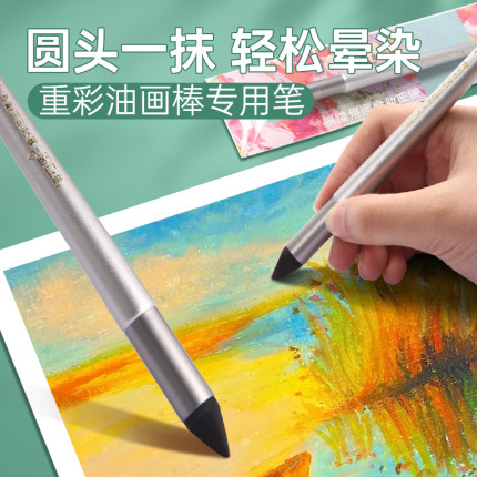 油画棒专用晕染笔重彩揉擦笔画画软头蜡笔过渡海绵工具擦球揉搓调色混色球可水洗圆头笔美术生油画擦笔涂抹笔