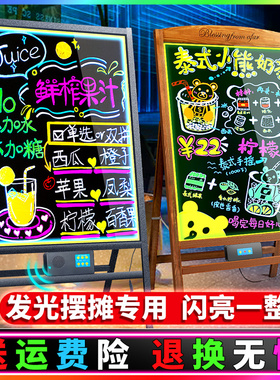 荧光板广告板摆摊展示牌发光led灯夜市摆摊专用地摊小黑板灯牌发光字可手写板夜光电子广告牌荧光板亮灯商用