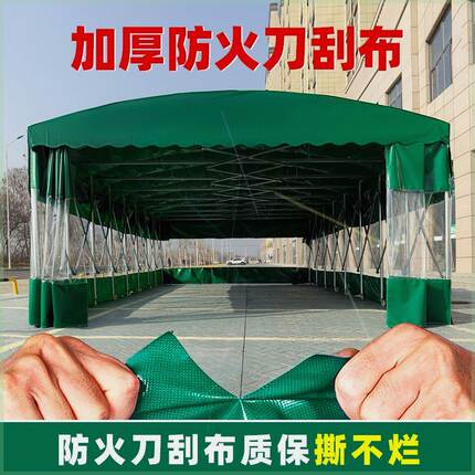 移动推拉雨棚推拉蓬车库夜市帐篷遮阳棚仓库户外加粗加厚伸缩雨篷