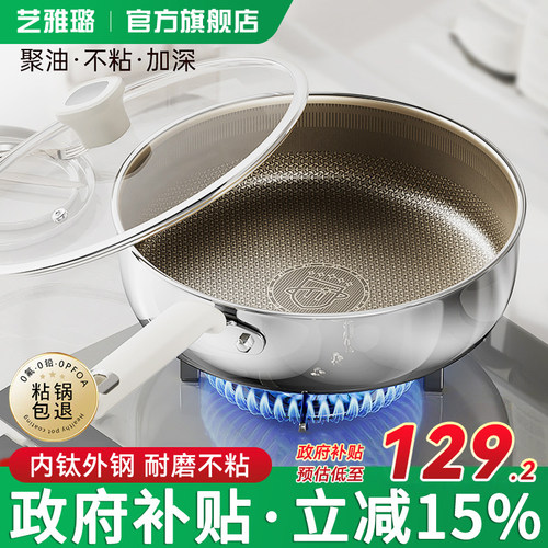 真钛无涂层炒锅不粘锅炒菜锅煎锅