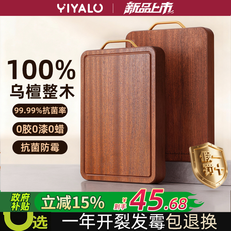乌檀木整木菜板防霉抗菌家用食品级实木砧板厨房专用案板切菜粘板