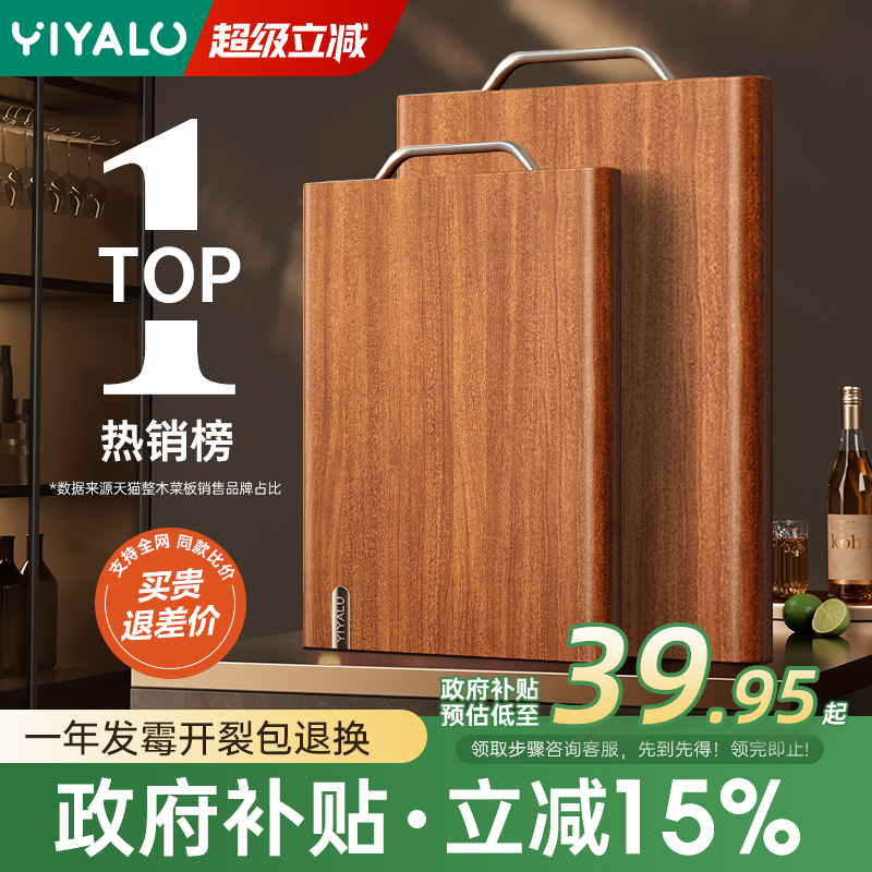 【真●胖东来严选】乌金檀木菜板