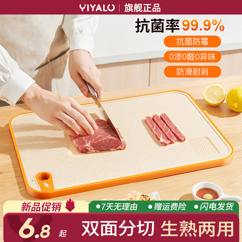 菜板抗菌防霉家用水果辅食砧板