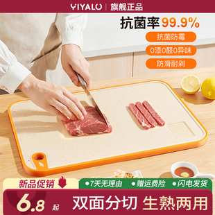 艺雅璐菜板抗菌防霉家用水果砧板塑料切菜板厨房专用宝宝辅食案板