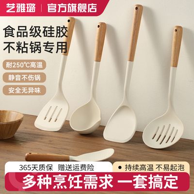 艺雅璐耐高温硅胶锅铲不粘锅专用