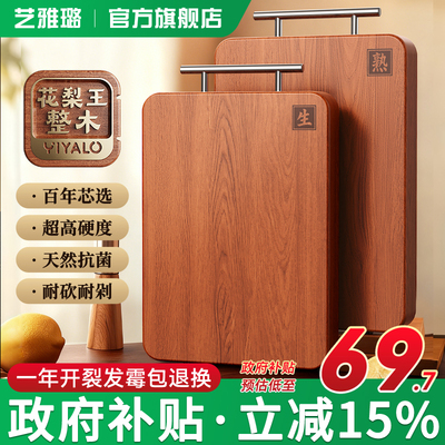 艺雅璐花梨实木菜板抗菌防霉砧板