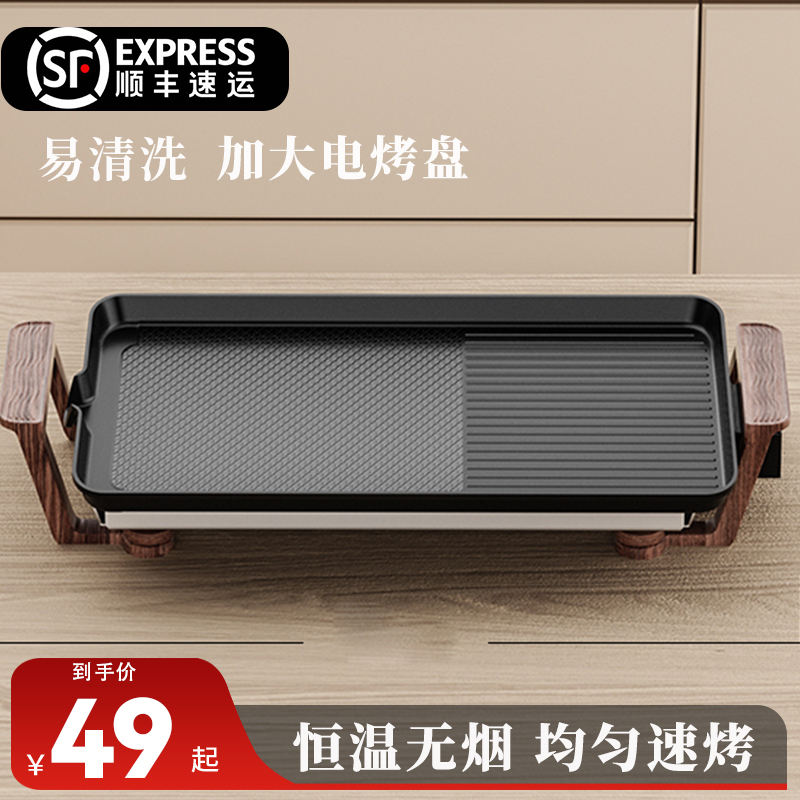 电烧烤炉家用无烟烤肉机架烤盘涮烤韩式多功能不粘铁板烤鱼一体锅