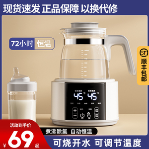 婴儿恒温热水壶家用冲奶专用调奶器烧水壶智能保温泡奶机暖奶神器