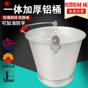 防爆铝桶圆桶加厚铝消防桶加油站油库专用铝油桶防静电铝加油桶