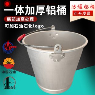 防爆铝桶圆桶加厚铝消防桶加油站油库专用铝油桶防静电铝加油桶