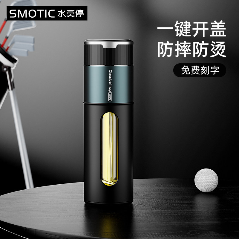 水莫停玻璃杯男2025新款高级一键开盖茶水分离泡茶杯防摔爆水杯子