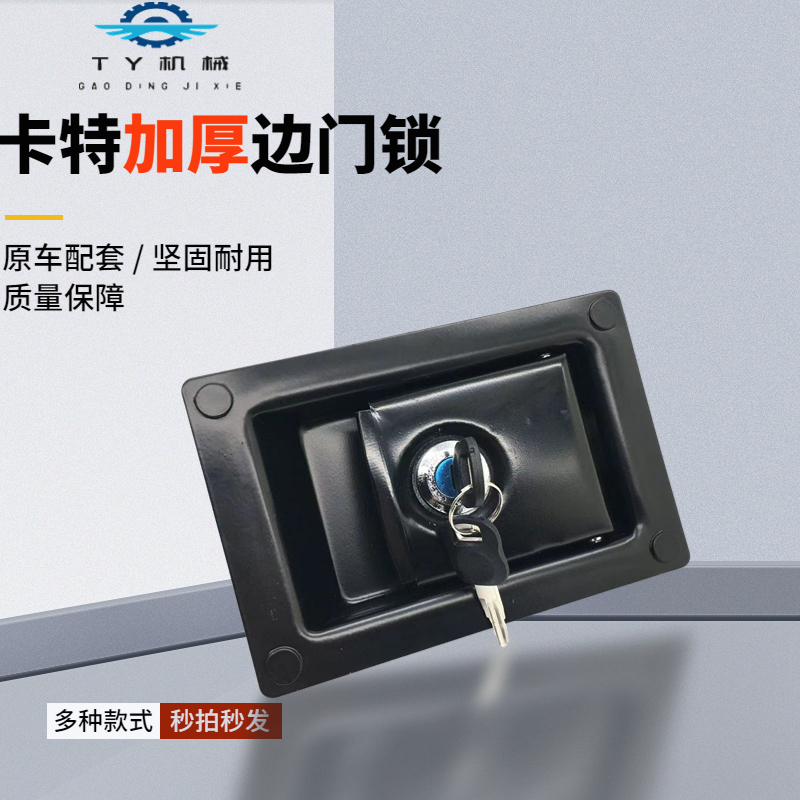 卡特挖掘机边门锁边盖锁