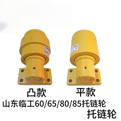 山东临工60/65/80/85托链轮临工660/665/680/685/680托轮拖带轮