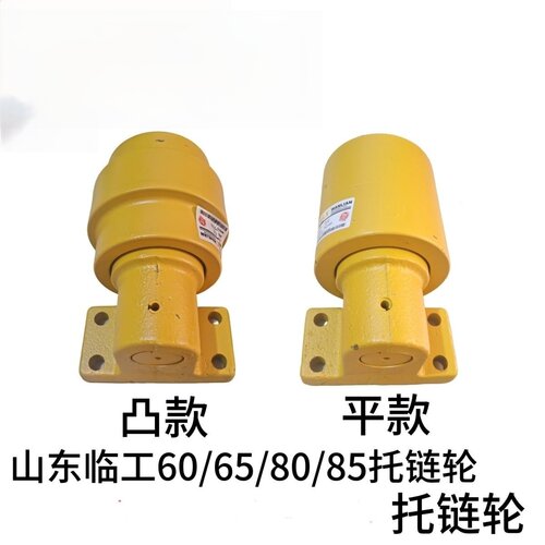 山东临工60/65/80/85托链轮临工660/665/680/685/680托轮拖带轮