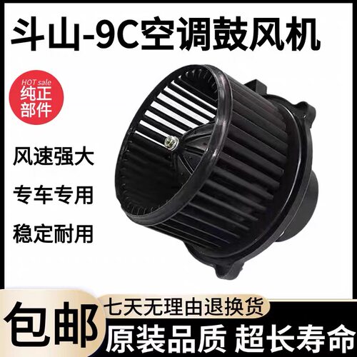 适用于斗山DX75 80 130 150-9 215 225-9C空调暖风电机鼓风机配件