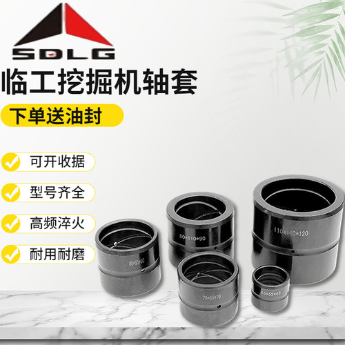 临工挖掘机轴套马拉头工字架