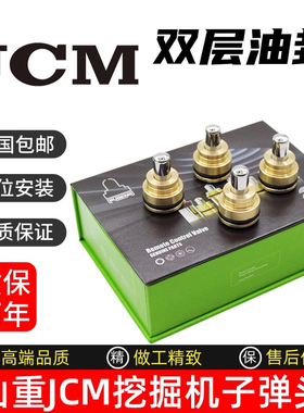 挖掘机山重JCM906 907 908 913 916 921 924 936操纵杆手柄子弹头