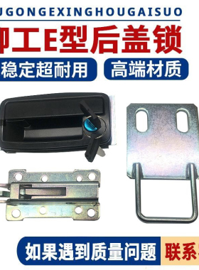 柳工挖机后盖锁锁体配件CLG9055E 906E 9075E 908D引擎盖锁机盖锁