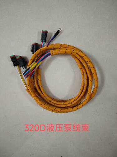 320D/330/345/336D/329D/349D液压泵线大泵线束挖掘机配件