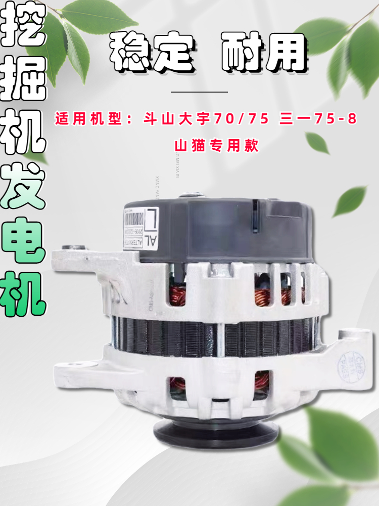 适用三一75久保田斗山大宇70山猫M331挖掘机发动机发电机支架配件