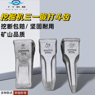 三一挖掘机斗齿55 60 75 135 195 205 215 245耐磨锻造尖齿破冰齿