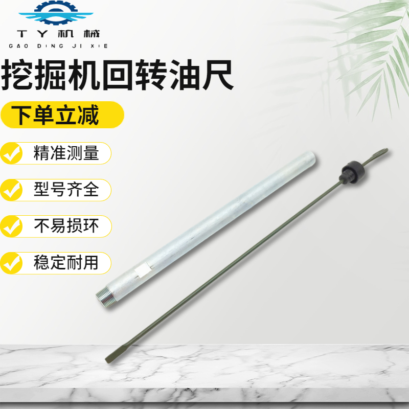 卡特挖掘机回转马达油尺