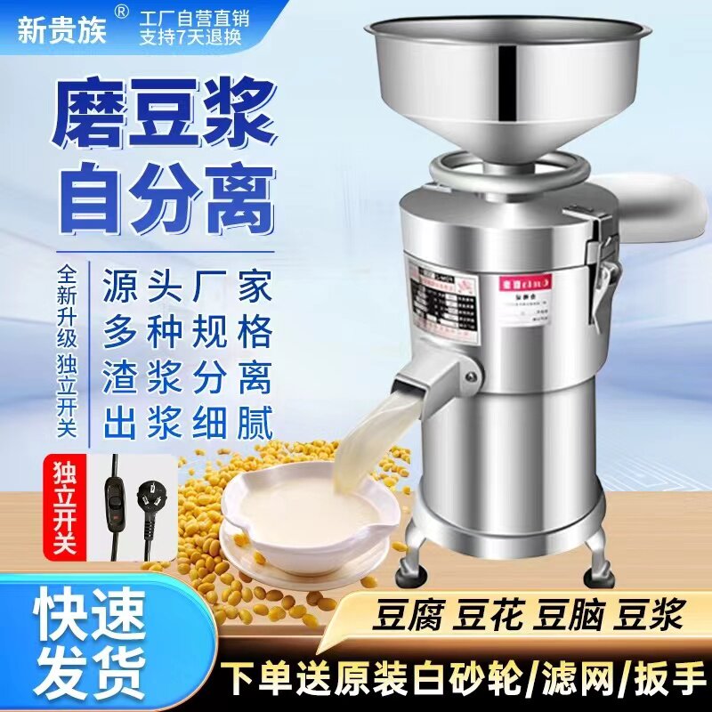 德国进口豆浆机商用早餐店用渣浆分离家用多功能小型现磨豆腐大容