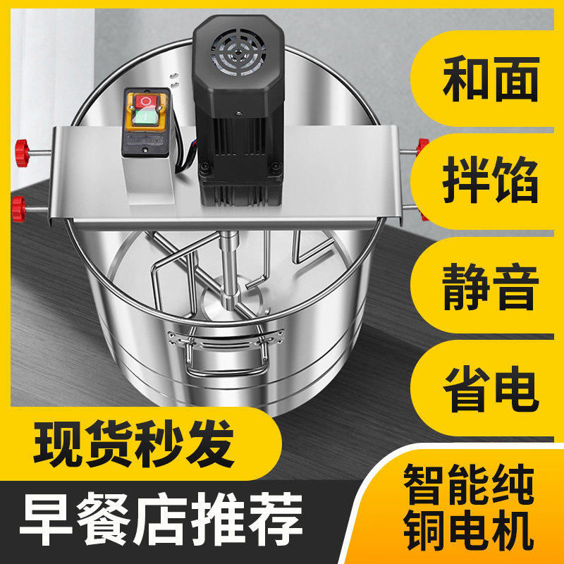 德国进口拌馅机和面机商用家用全自动揉面静音饺子馅包子馅搅拌机