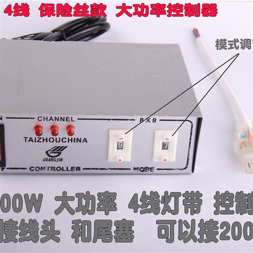 led5050七彩灯带四线控制器RGB闪烁渐变遥控电源专用插头连接头线