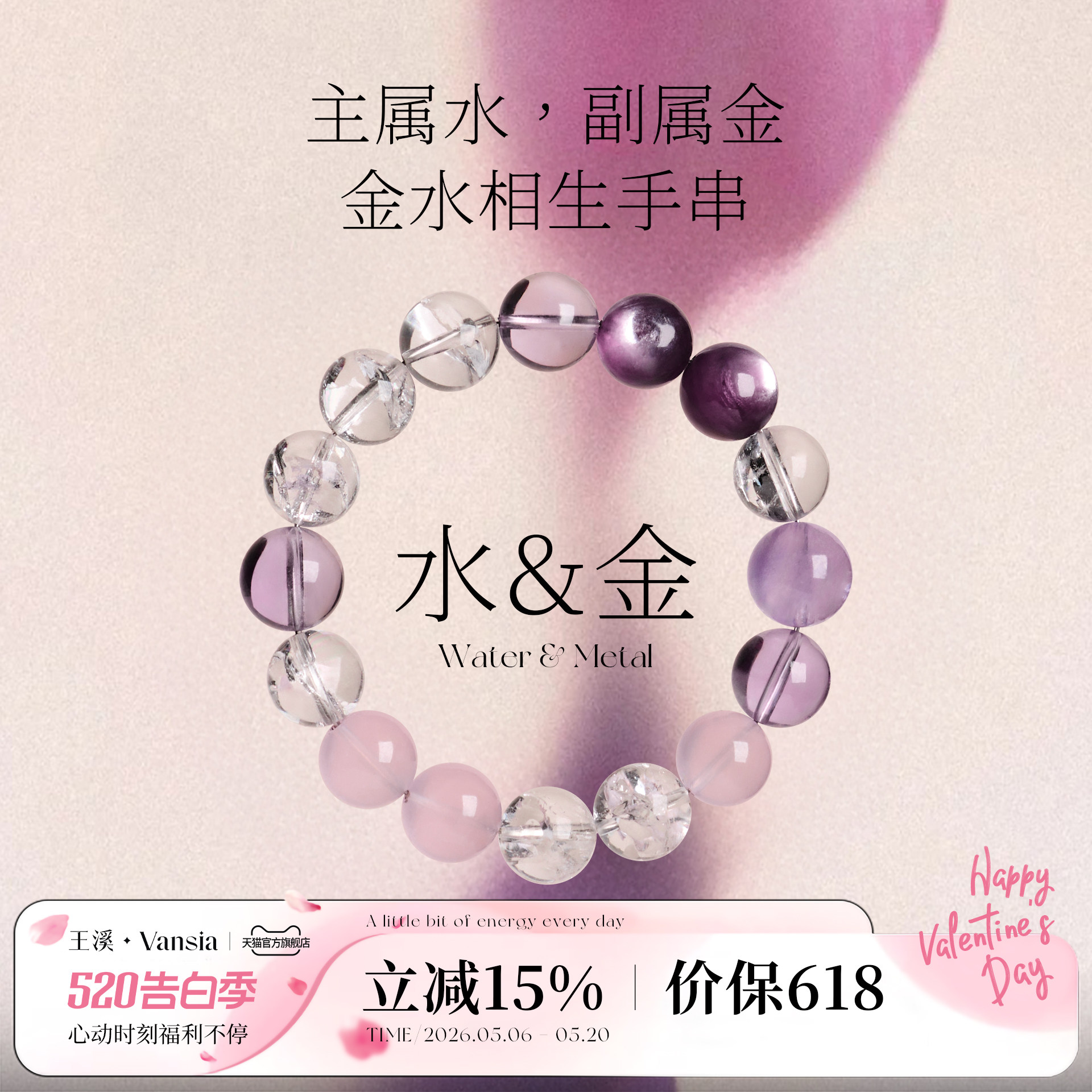 Vansia王溪天然紫水晶手串收藏级疗愈粉水晶手链女款招财转运礼物