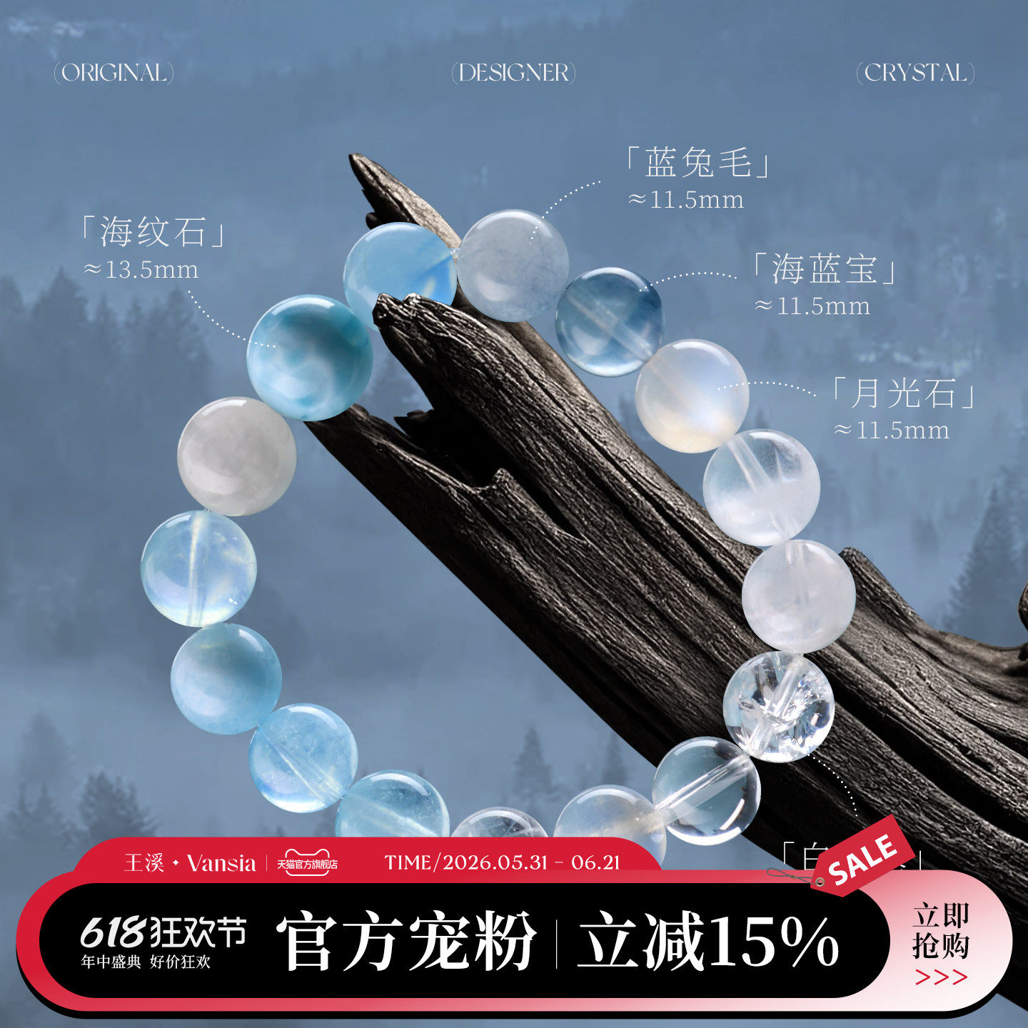 Vansia王溪天然海蓝宝手串蓝兔毛饰品海纹石原创设计疗愈水晶手链