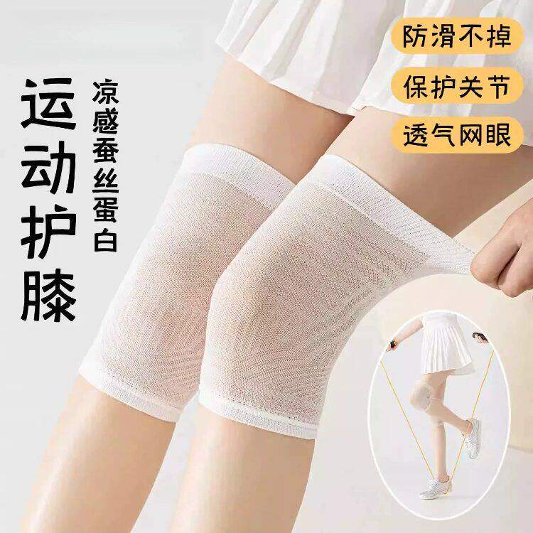 夏天运动护膝袜套男女护