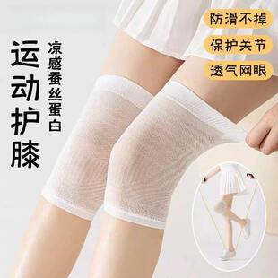 夏天运动护膝袜套男女护具装备跑步关节膝盖不受凉袜子薄款