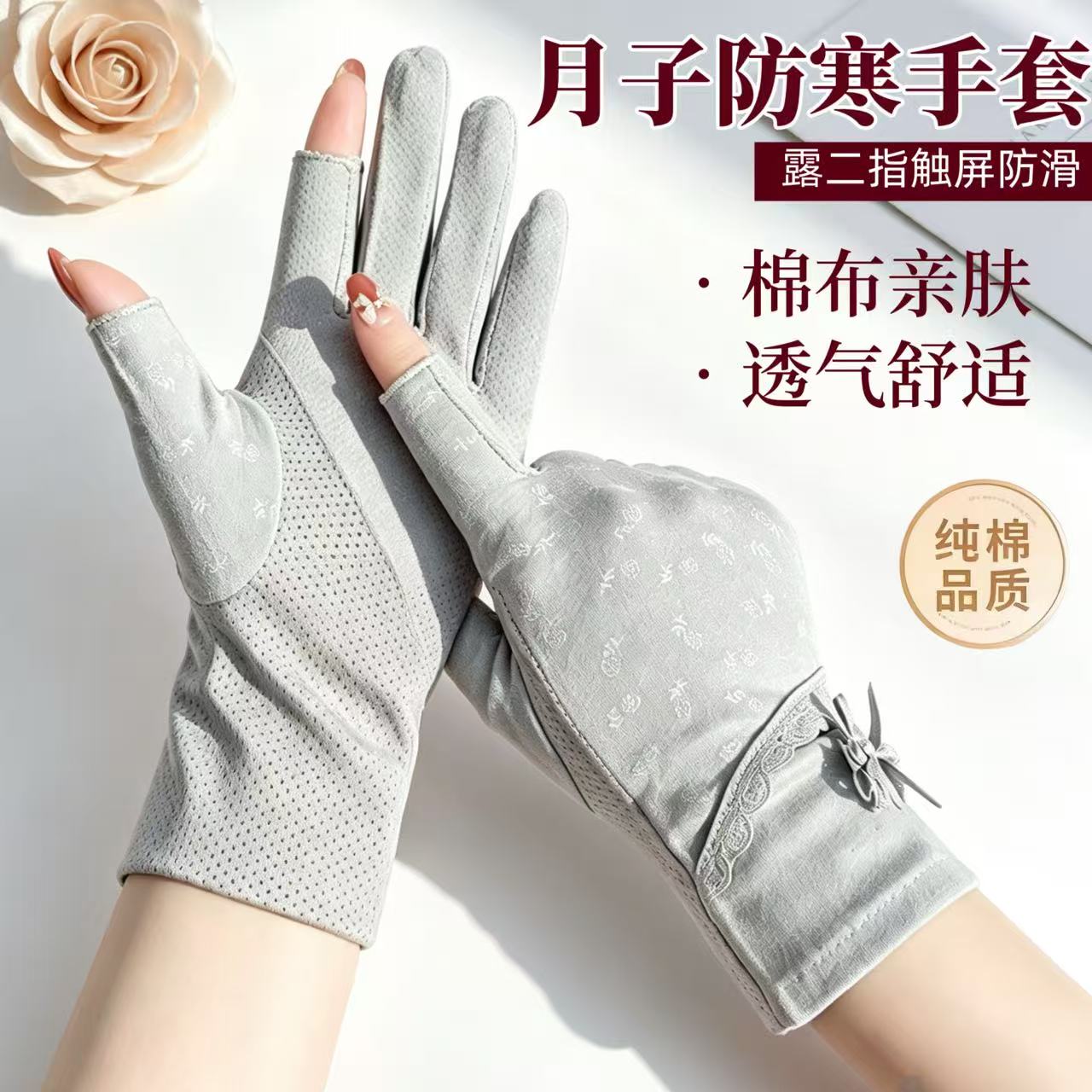 夏季纯棉薄手套空调房睡