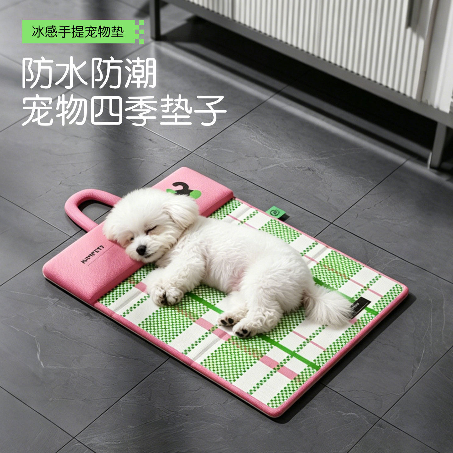 冰感手提宠物垫夏天凉窝
