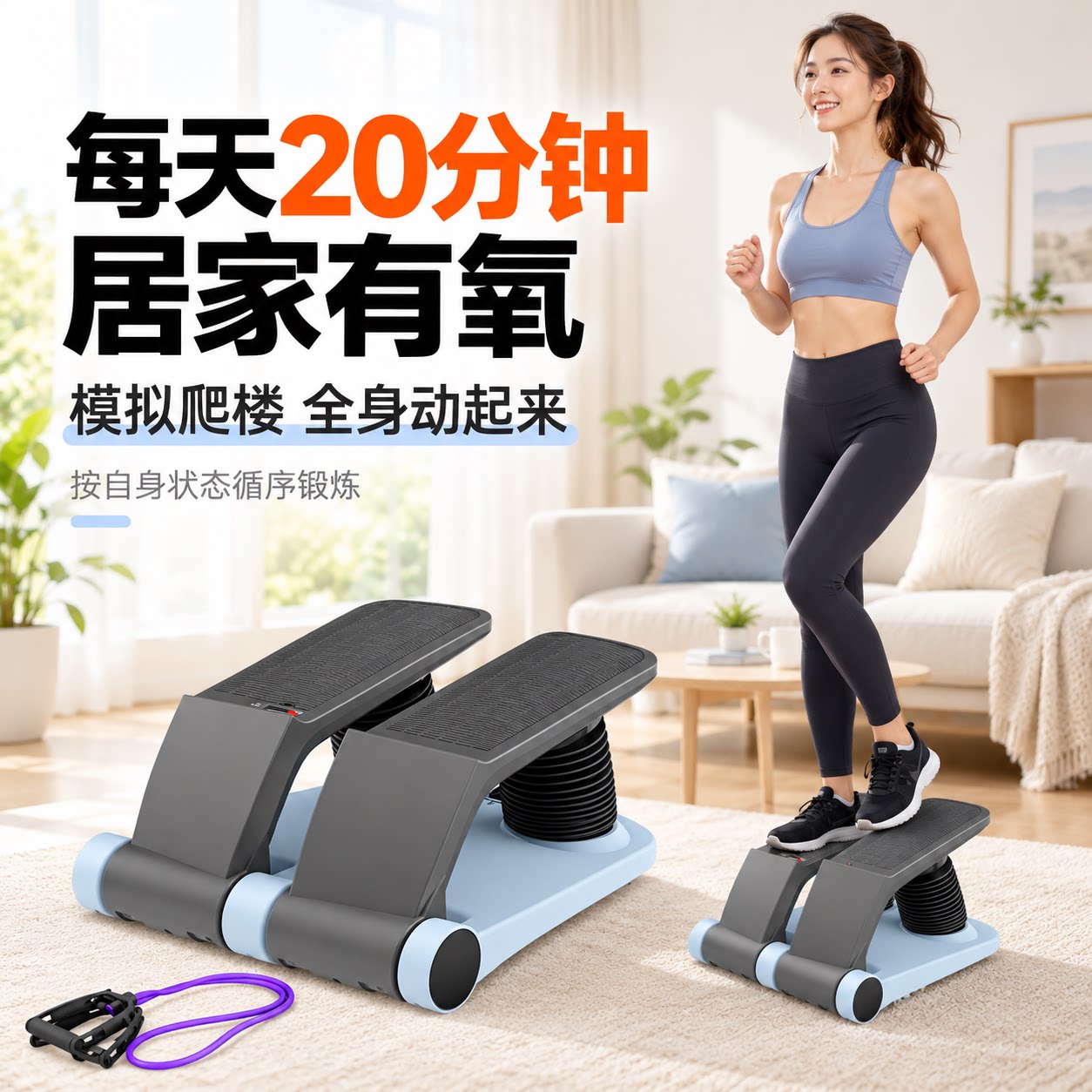 家用空气踏步机卡路里计数塑形
