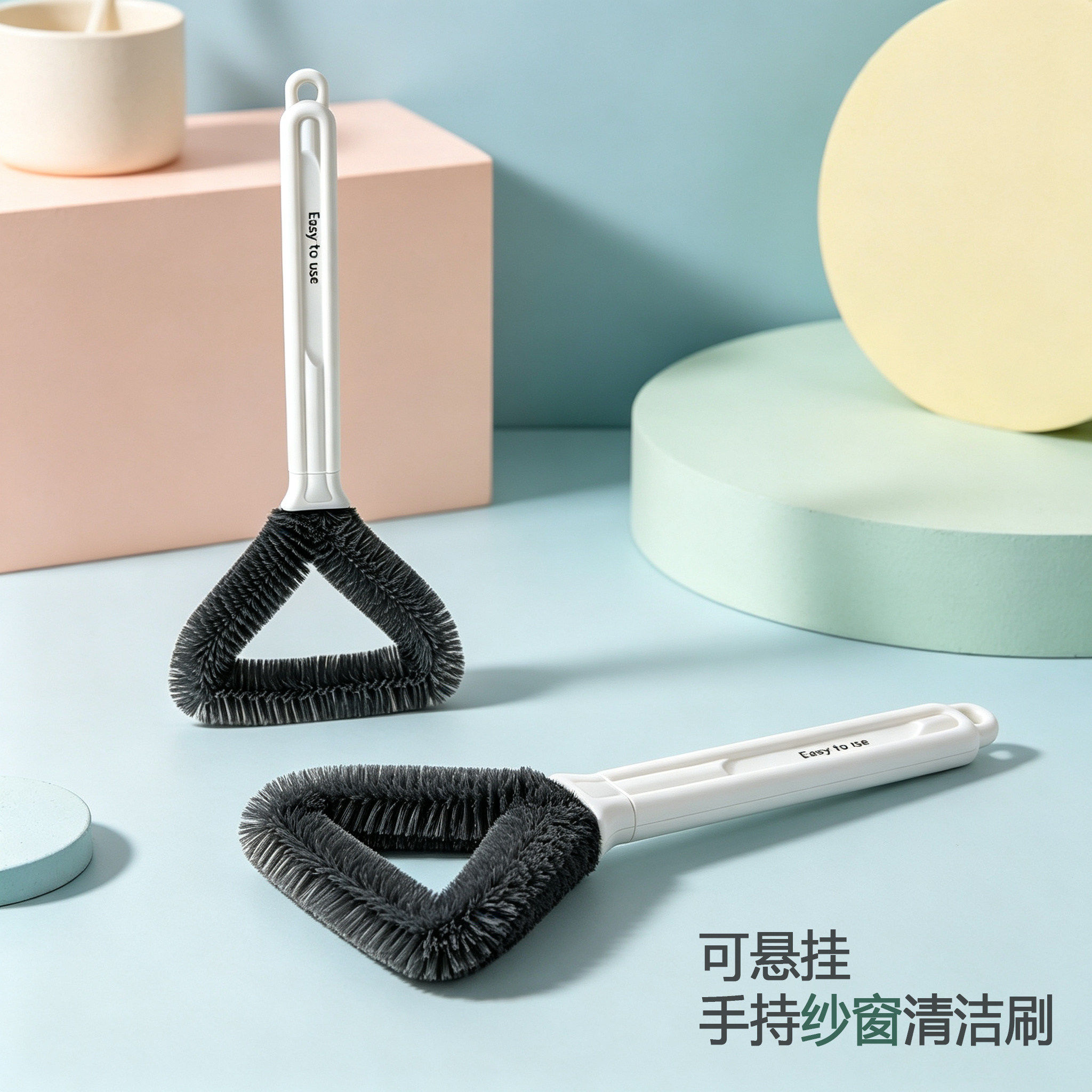 三角纱窗清洁刷多功能网