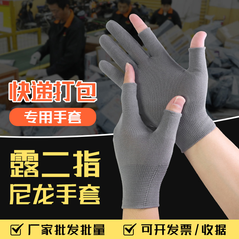 灰色手套露二指尼龙透气