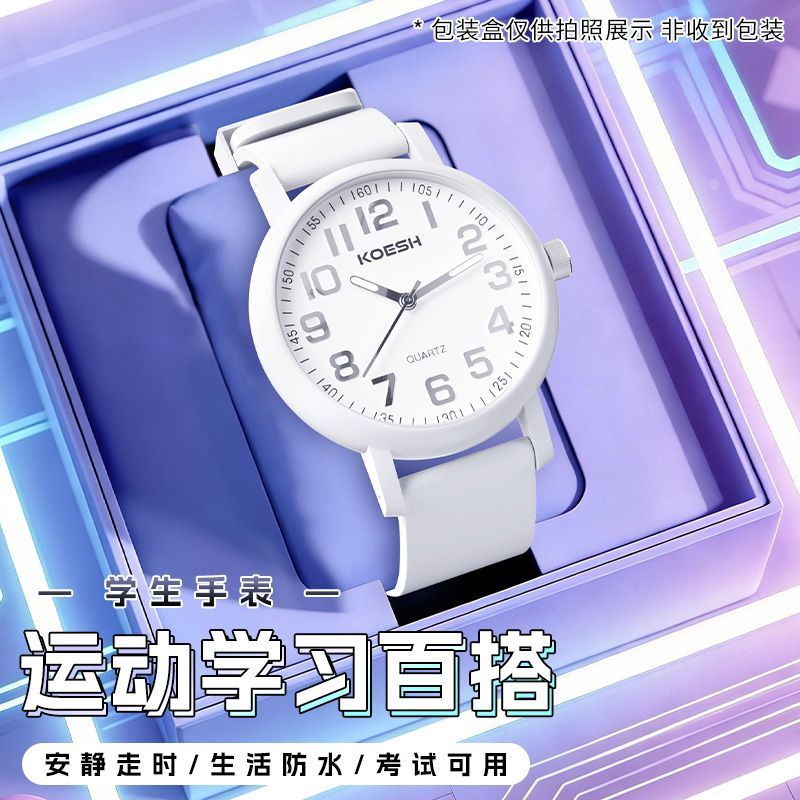 初高中学生男女简约时尚